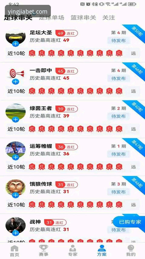 盈嘉体育app实用指南：从基础操作到高阶技巧