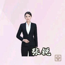 张锐